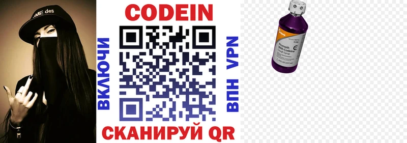 наркотики  Бодайбо  Codein напиток Lean (лин) 