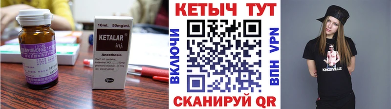 Кетамин ketamine  Бодайбо 