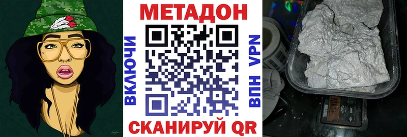 где можно купить   Бодайбо  Метадон VHQ 
